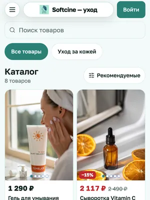 Демо-витрина «Beauty + квиз» на телефоне: каталог с фото и ценами