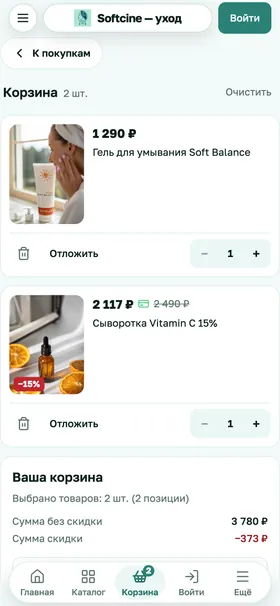 Корзина: два товара, количество и сумма со скидкой