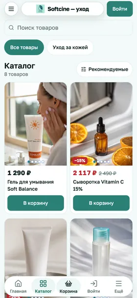 Тот же каталог на телефоне: те же товары и цены